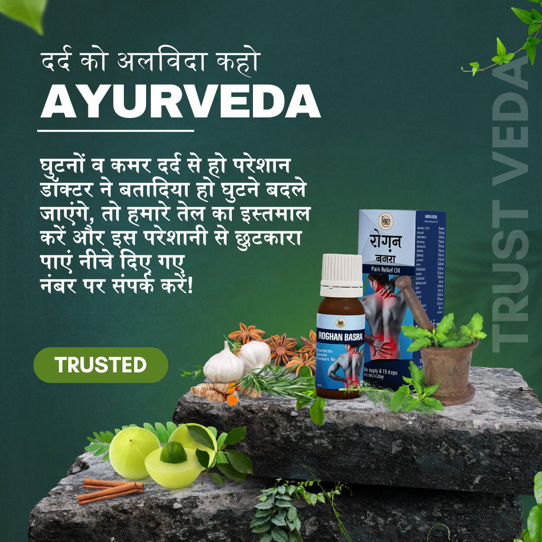 Rogan Basra Oil 2 (pcs)