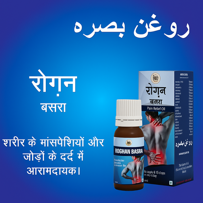 Rogan Basra Oil 2 (pcs)
