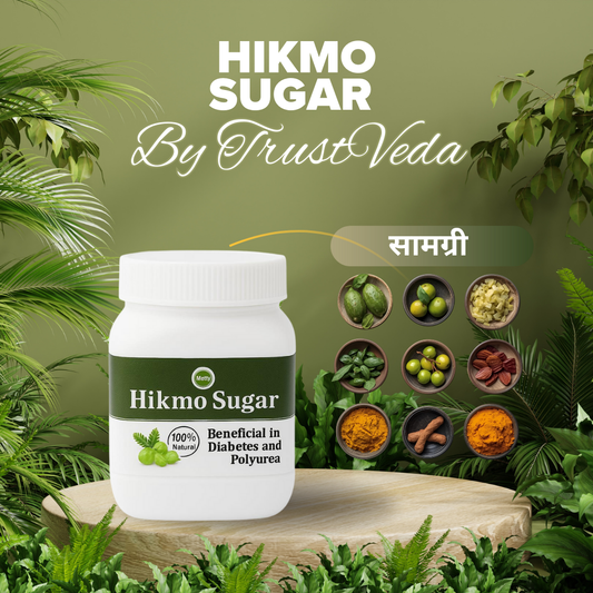 Hikmo Sugar पाउडर