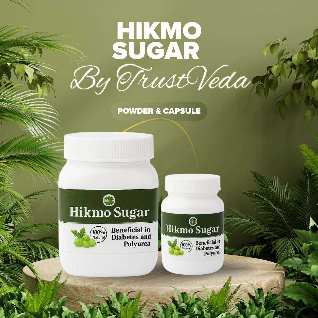 Hikmo Sugar पाउडर और कैप्सूल